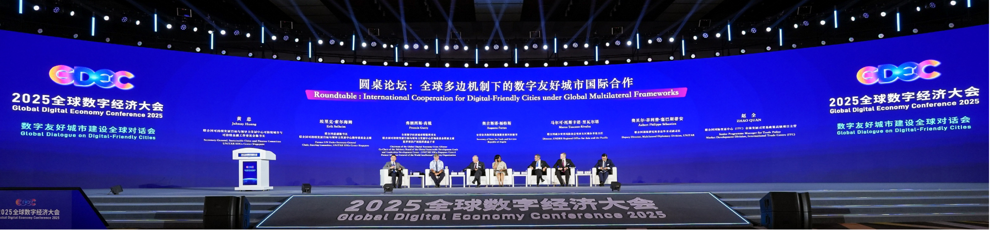 Global Dialogue on Digital-Friendly City Development